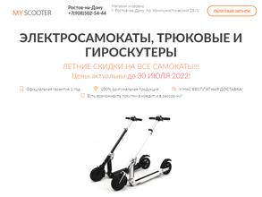 MyScooter