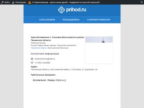 Храм Богоявления Господня