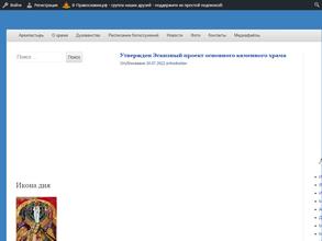 Храм в честь иконы Божией Матери Неупиваемая Чаша