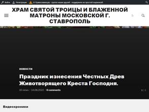 Храм святой Матроны Московской