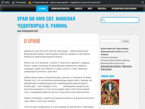 Храм Святителя Николая Чудотворца