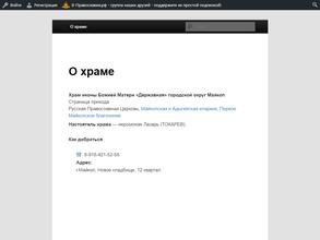 Богородице-Державный