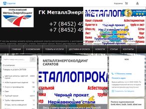 МеталлЭнергоХолдинг