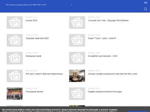 Намская улусная гимназия им. Н.С. Охлопкова