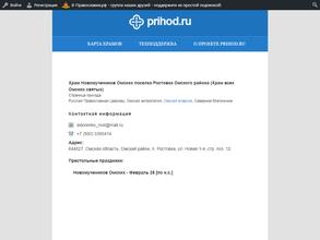 Храм всех Омских святых