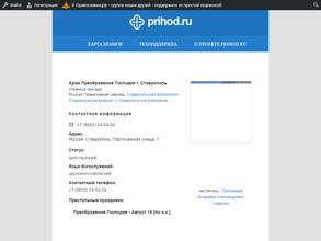 Храм Преображения Господня