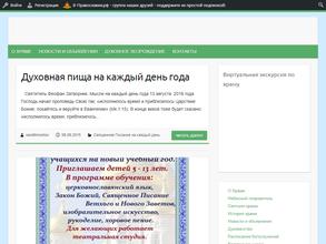 Храм Преподобного Серафима Саровского