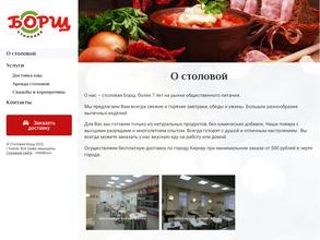 Большой борщ