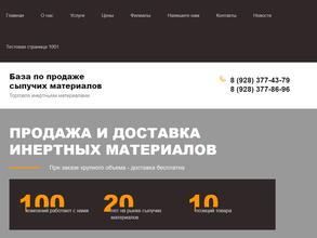 Торгово-арендная компания