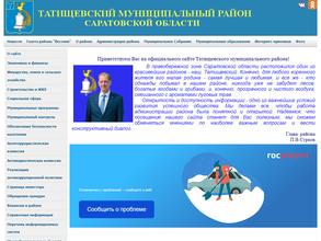 Администрация Идолгского муниципального образования