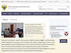 Управление Федерального казначейства по Удмуртской Республике