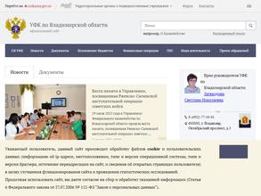 Управление Федерального казначейства по Владимировской области