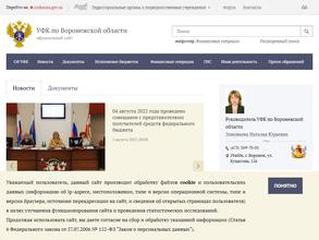 Управление Федерального казначейства по Воронежской области