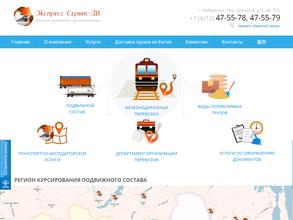 Экспресс Сервис-ДВ