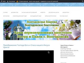 Храм святых апостолов Петра и Павла