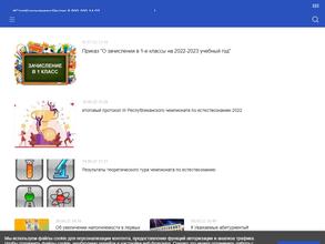 Средняя общеобразовательная школа №17