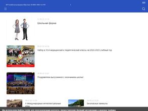 Средняя общеобразовательная школа №31 с углубленным изучением отдельных предметов