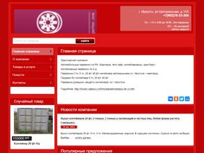 БайкалИнвестПлюс