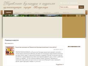 Управление культуры и туризма