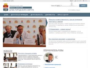 Приемная депутата думы Каменск-Уральского городского округа по одномандатному избирательному округу №24 Зыряновой Е.М.