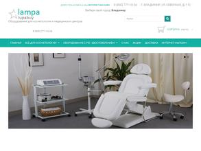 LampaLupaBuy