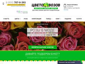 Вологда Flowers