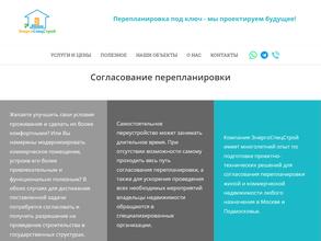 ЭнергоСпецСтрой