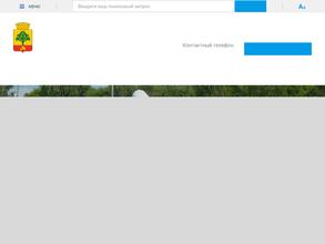 Администрация