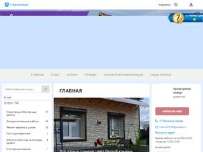 Строительно-Монтажные Технологии