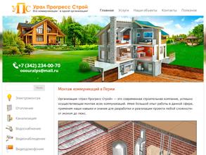 Урал Прогресс Строй