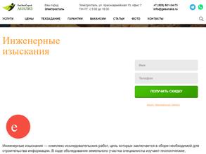 Геоэкостройанализ