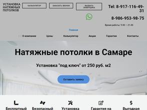 Потолок-Монтаж