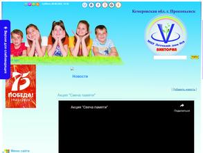 Детский дом №2