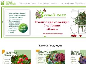 1цветочный.рф