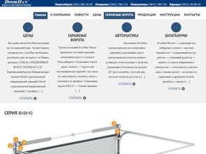 Дорхан-Сибирь