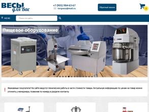 Весы для Вас