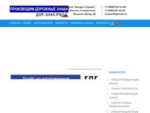 Дор-знак.рф