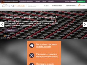 HeatHouse