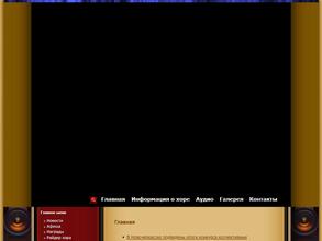 Академический хор