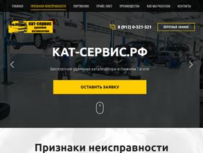 Кат-сервис.рф
