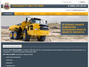 ГАЗ-Мастер-Мва