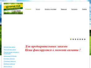 Огород-сад.рф