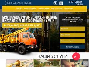 Пробурим116