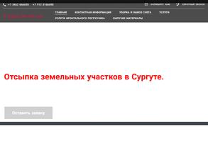 Евротранспорт южный