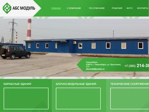 Абсолютный Быстровозводимый Строительный Модуль