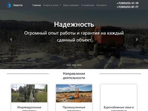 АВАНТАСТРОЙ