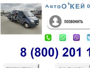 Автоо`кей040