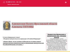 Адвокатское бюро