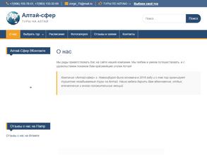 Авто-ТурСиб