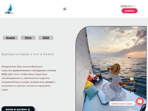 Причал Марина